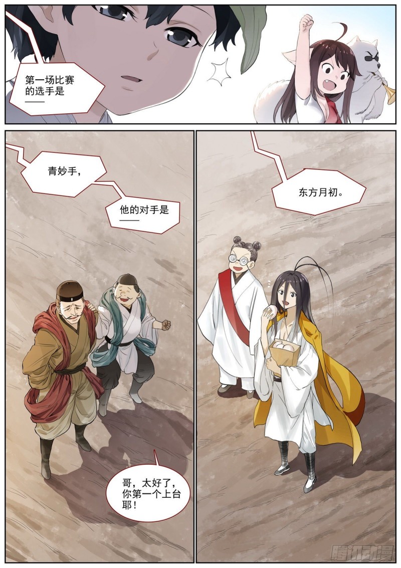 第400話（13P）-第13頁
