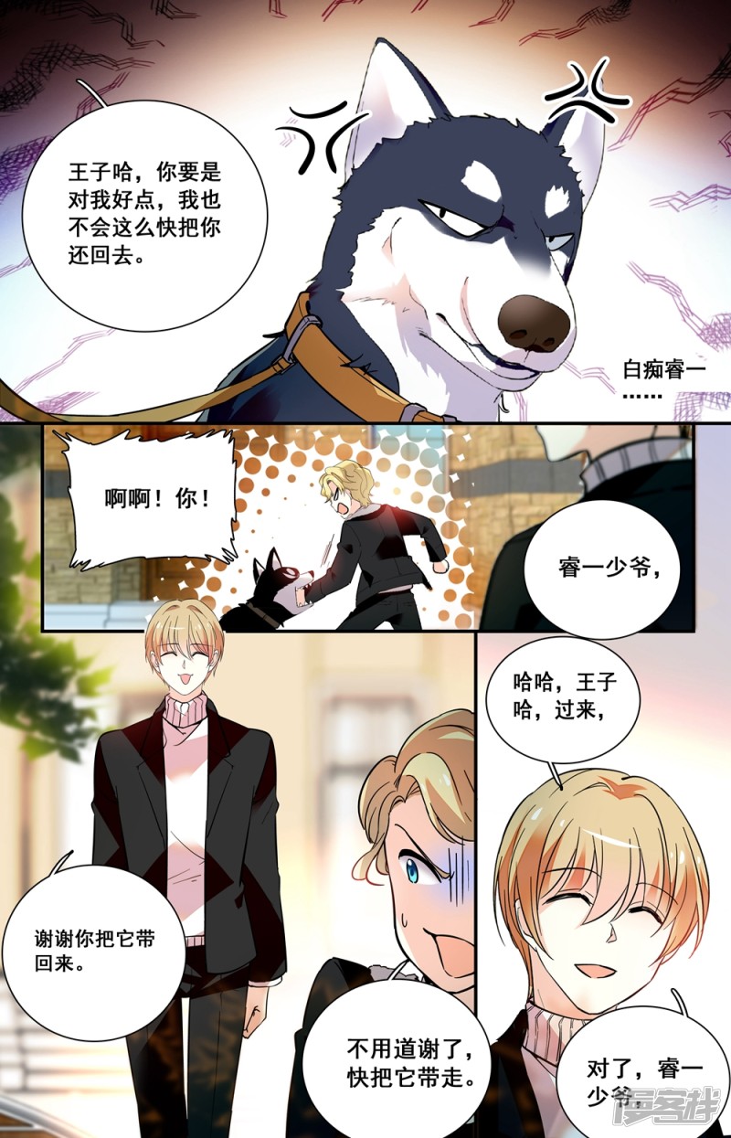 第4.2話（26P）-第104頁