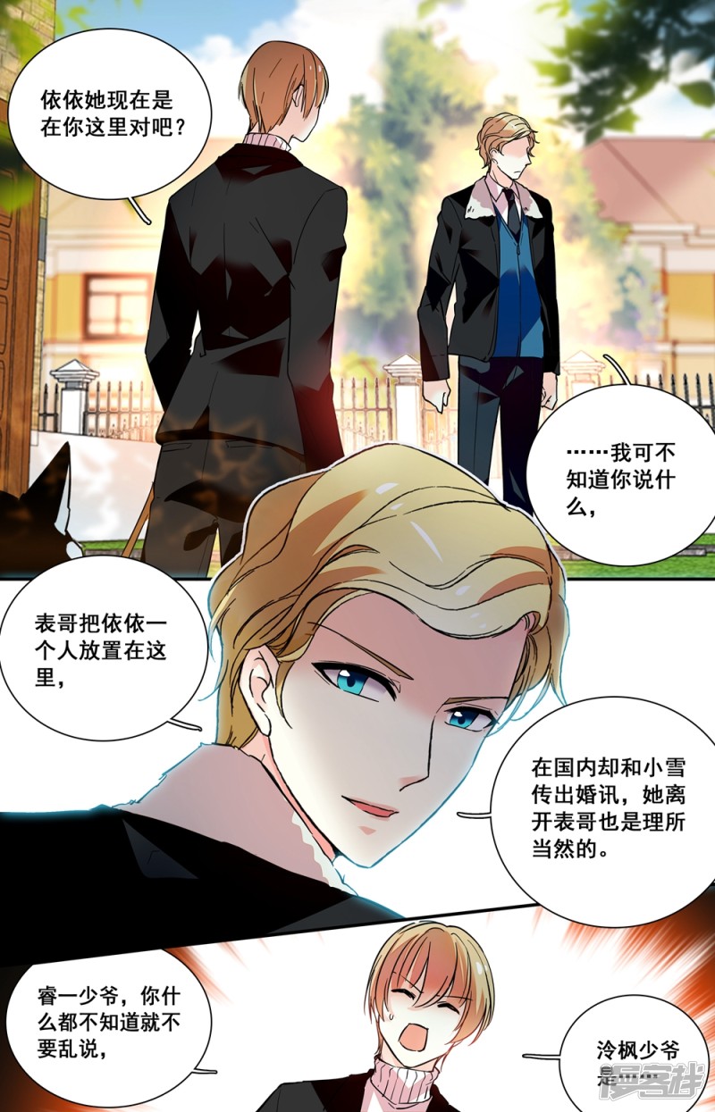 第4.2話（26P）-第104頁