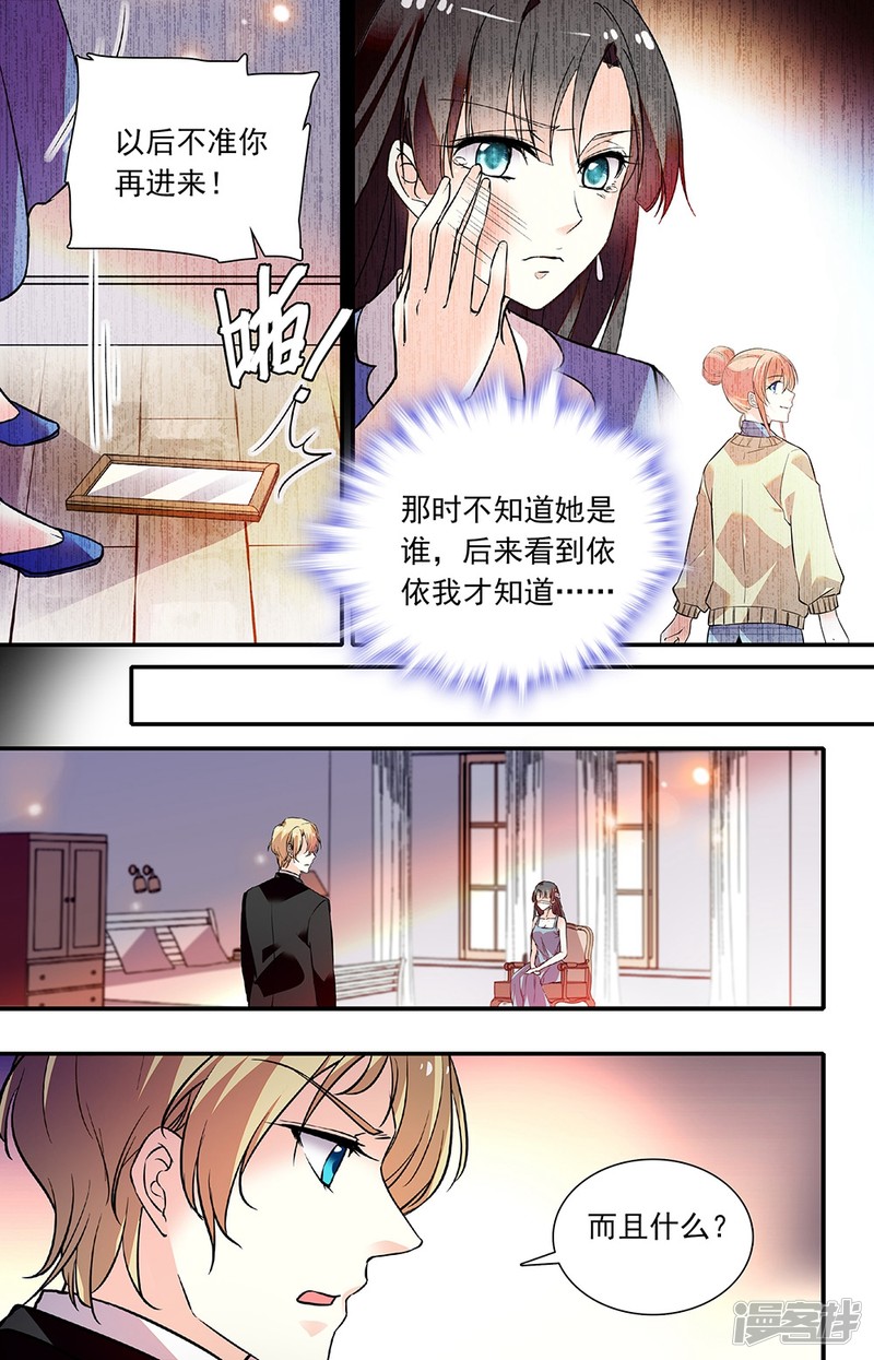 第39話（20P）-第12頁