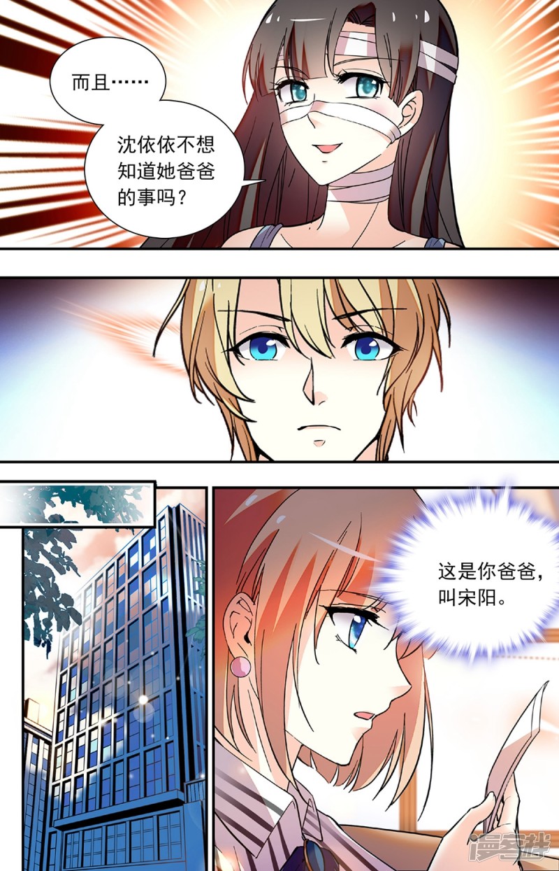 第39話（20P）-第12頁