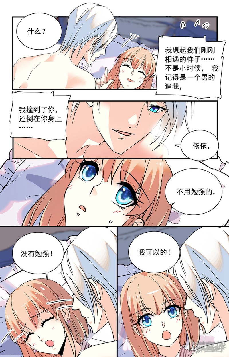第39回（12P）-第116頁