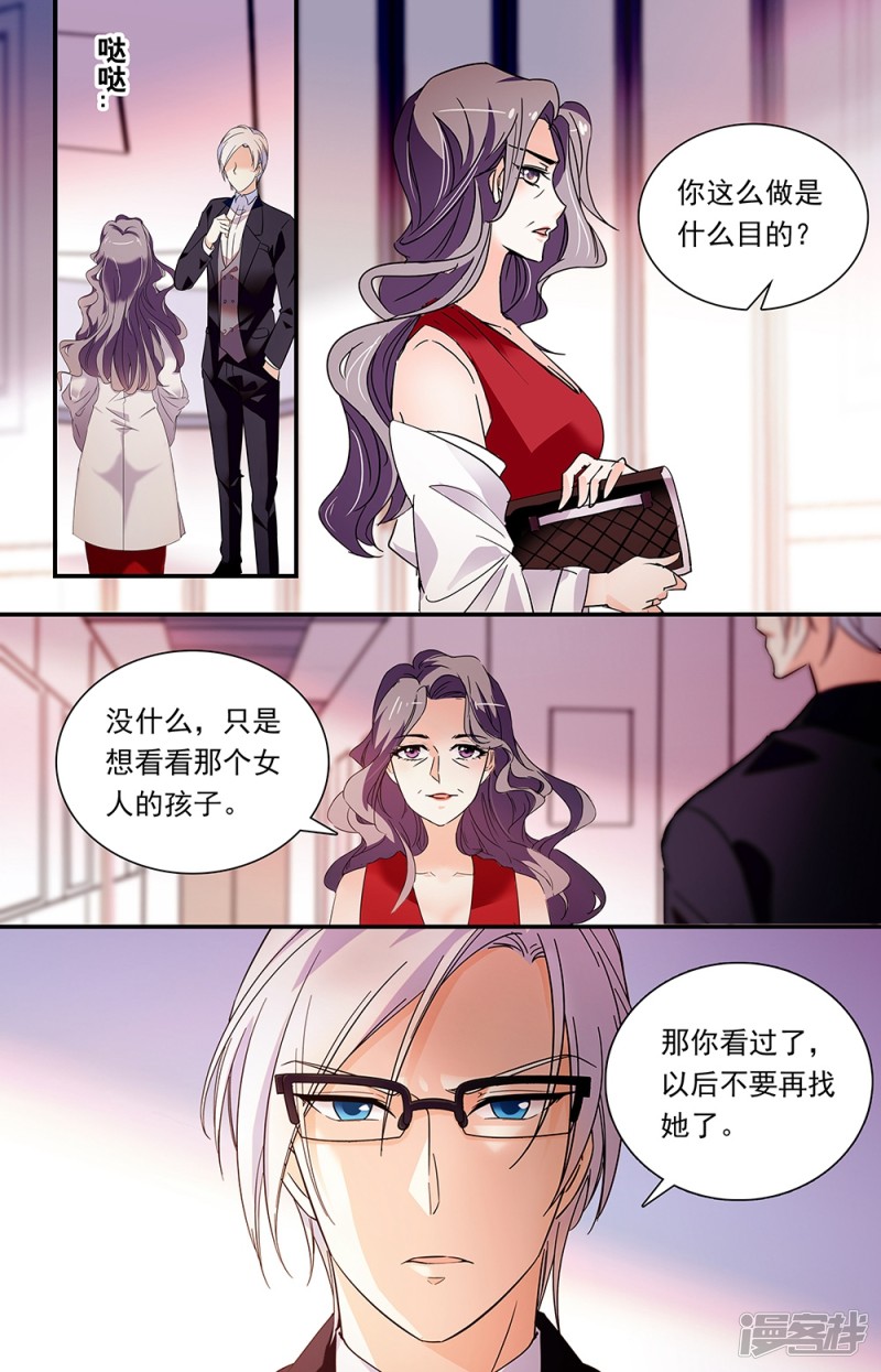 第33回阿妮（20P）-第38頁
