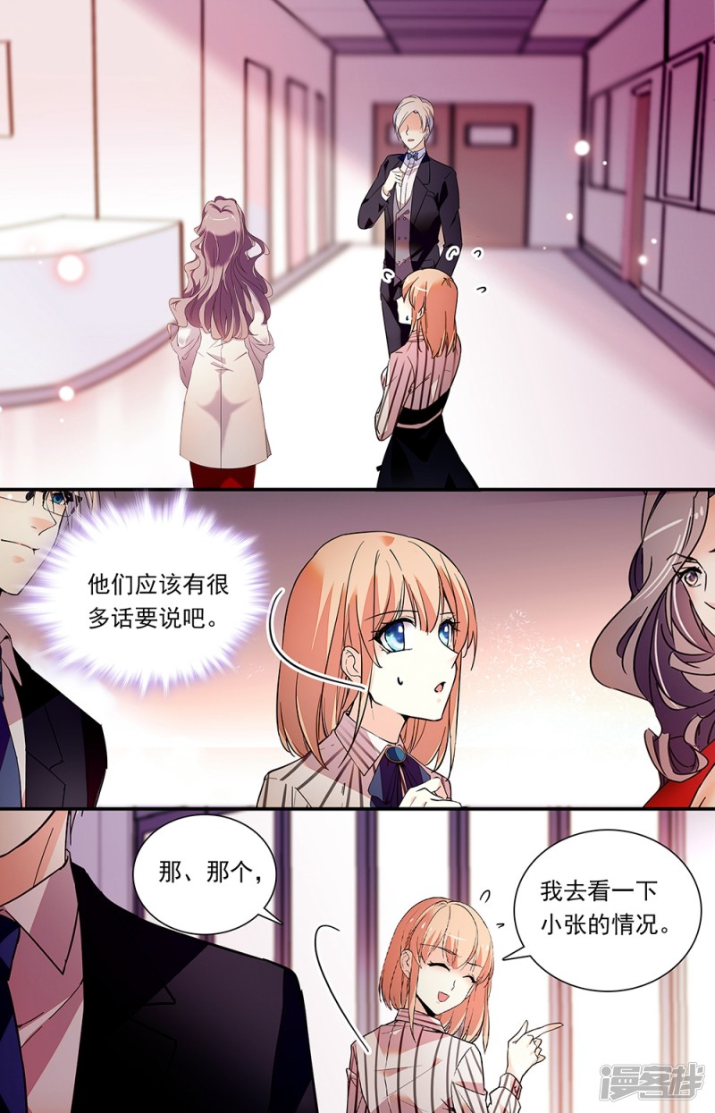 第33回阿妮（20P）-第38頁