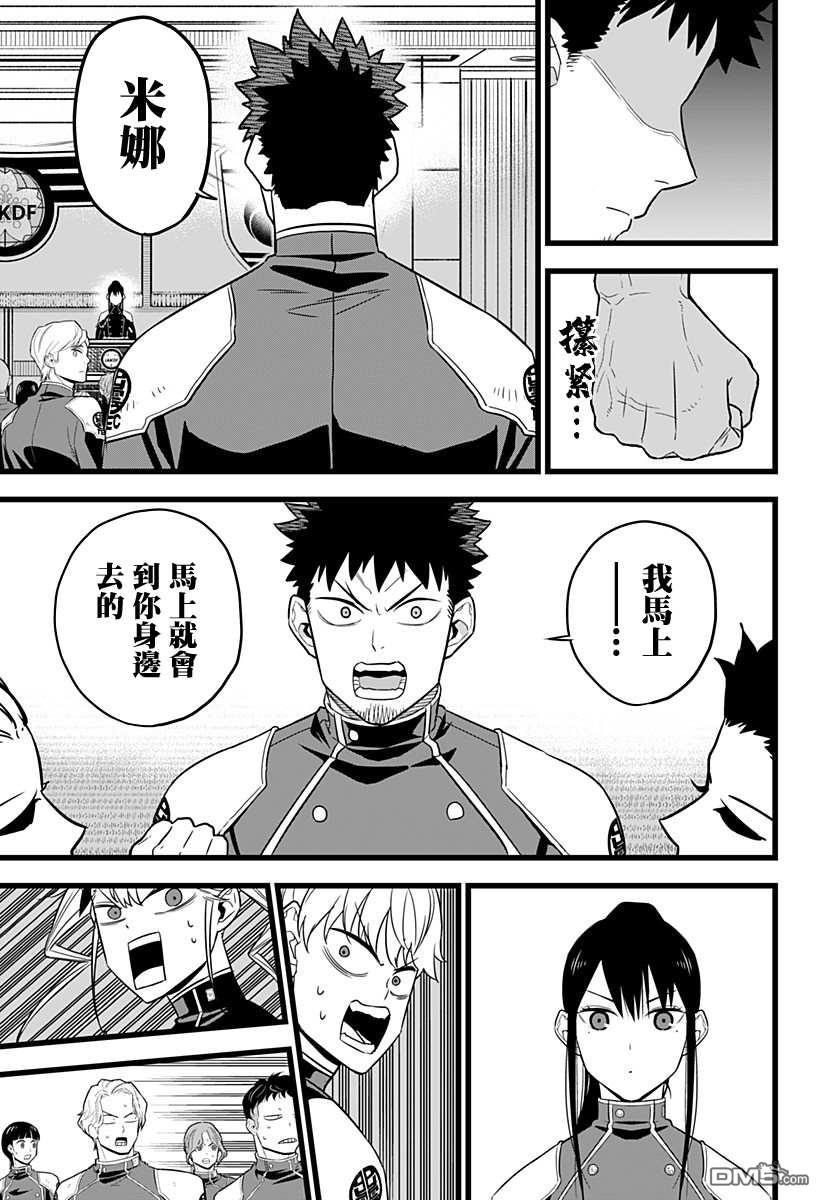 第10話（23P）-第16頁