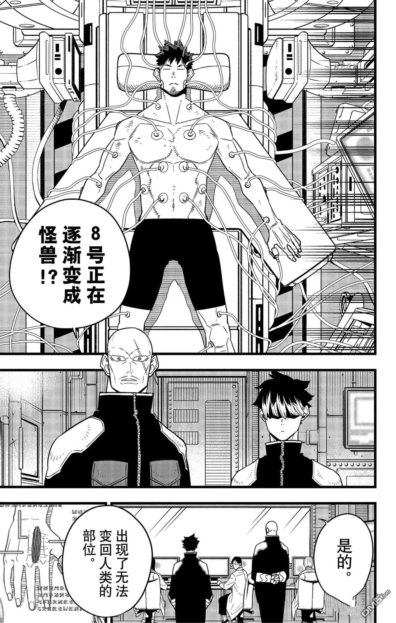 第111回-第13頁
