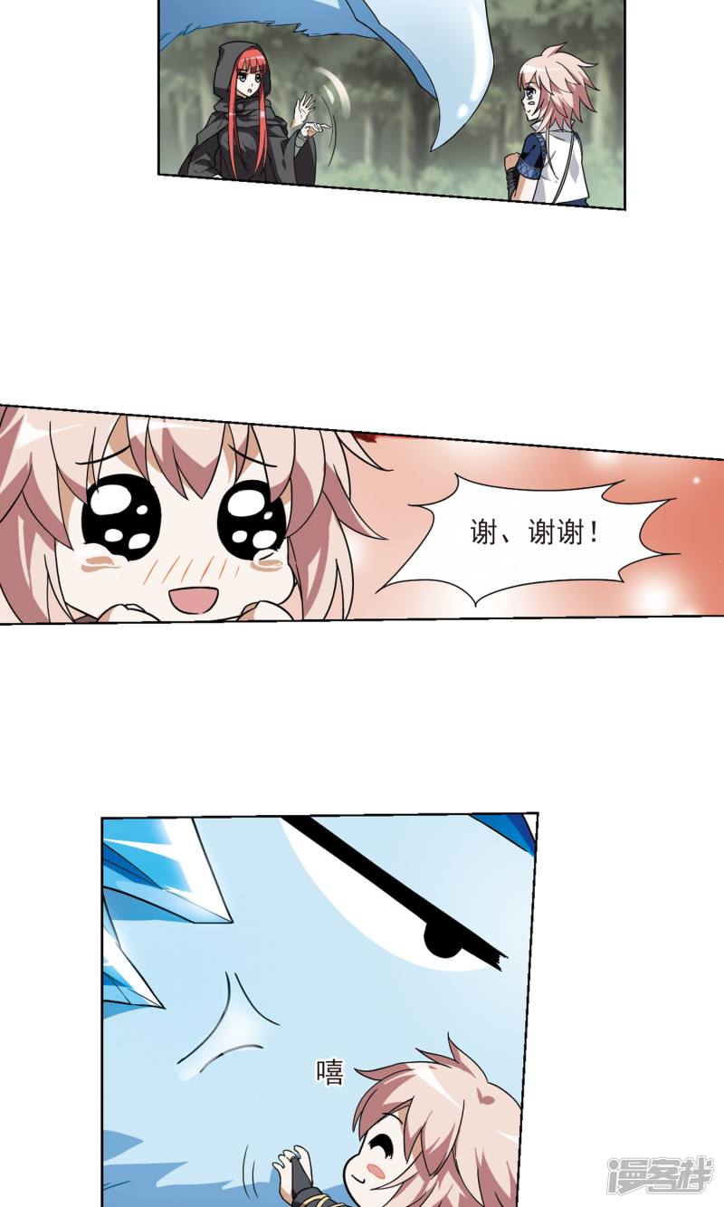 第73話大人的時間·第二課時（21P）-第32頁