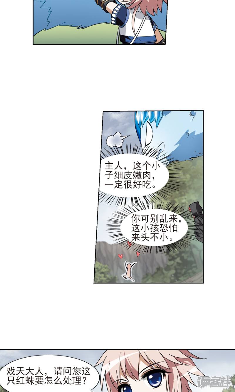 第73話大人的時間·第二課時（21P）-第32頁
