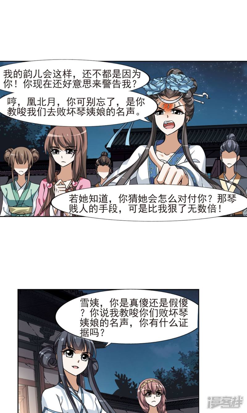 第123回-第145頁