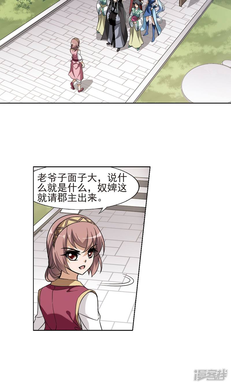 第45話花錢如流水的南院大王-第128頁