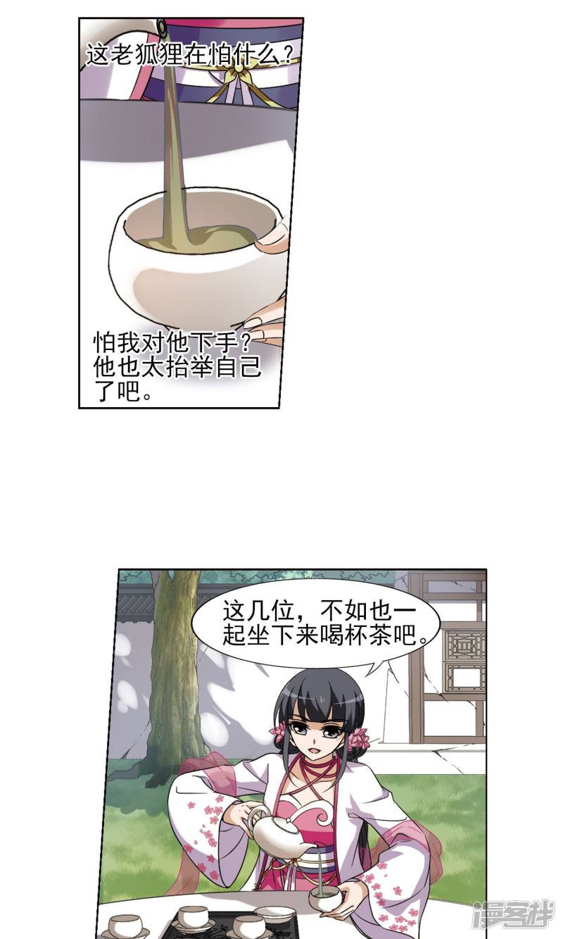 第140話