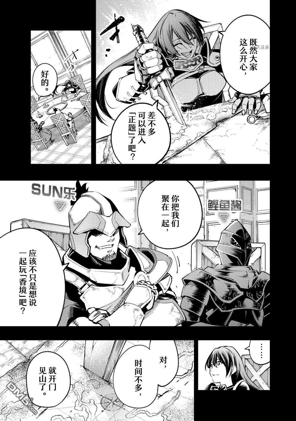 最終話其他版（15P）-第8頁