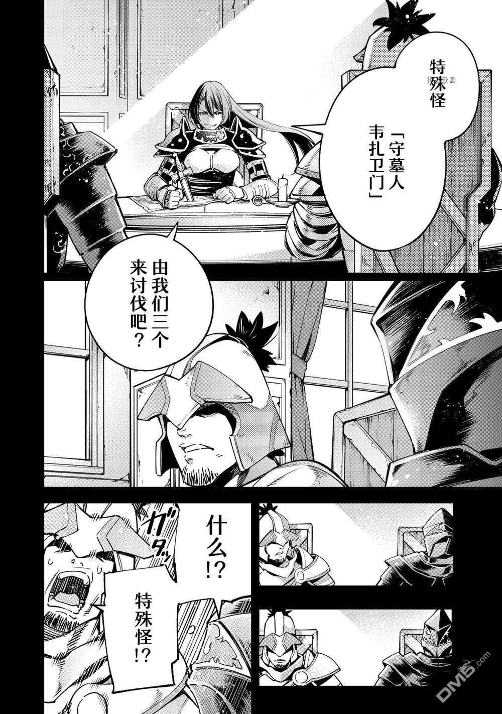 最終話其他版（15P）-第8頁
