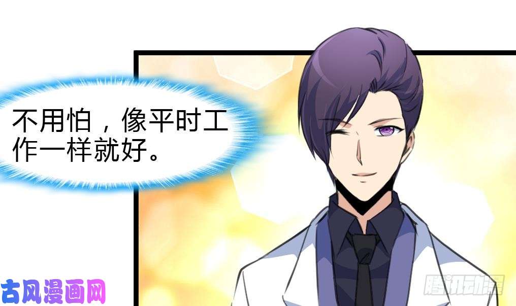 第170話品嚐隕石大蒜（17P）-第28頁