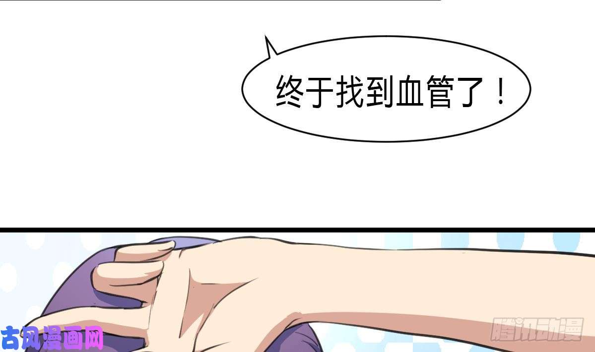第64話NEWWORLDphase11（32P）-第59頁