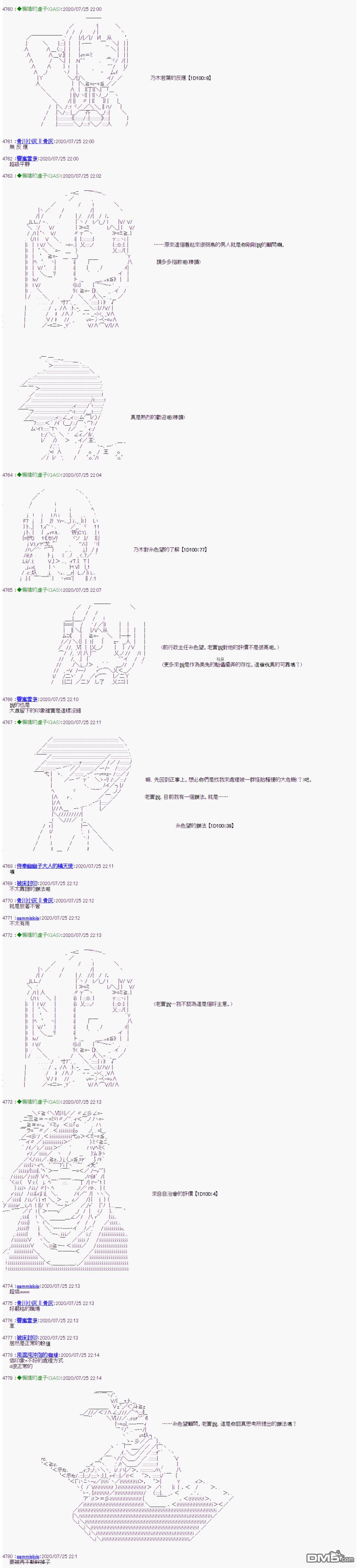 第208回（12P）-第321頁