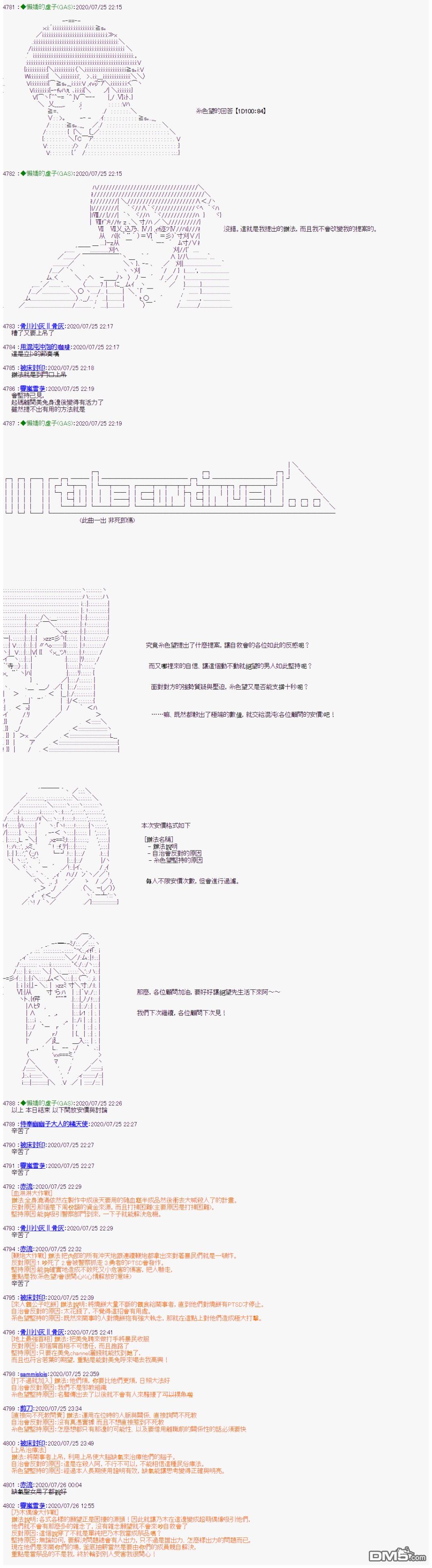 第208回（12P）-第321頁