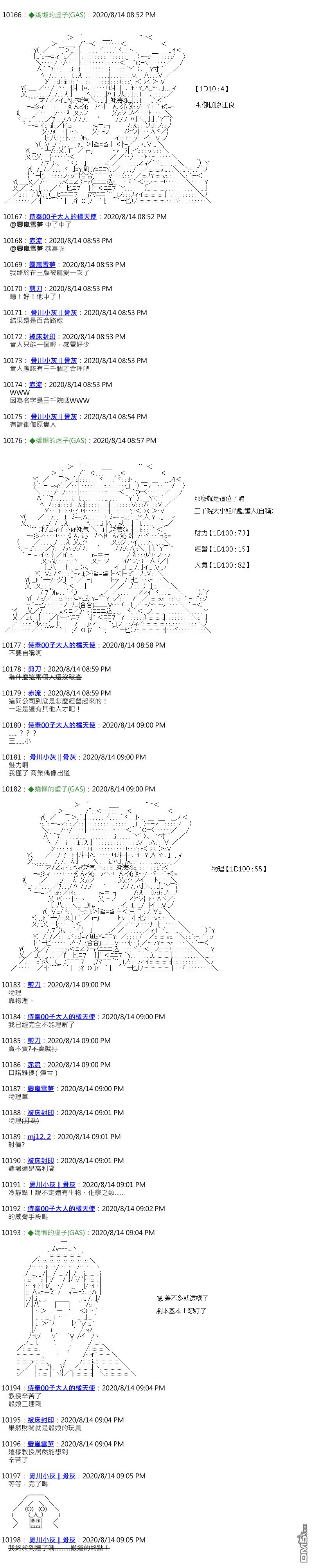 189-第119頁