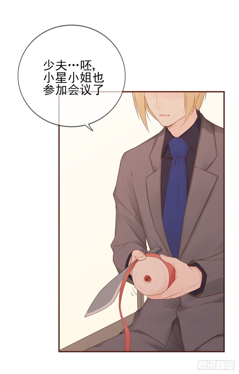 第59話熊貓的相親（20P）-第3頁