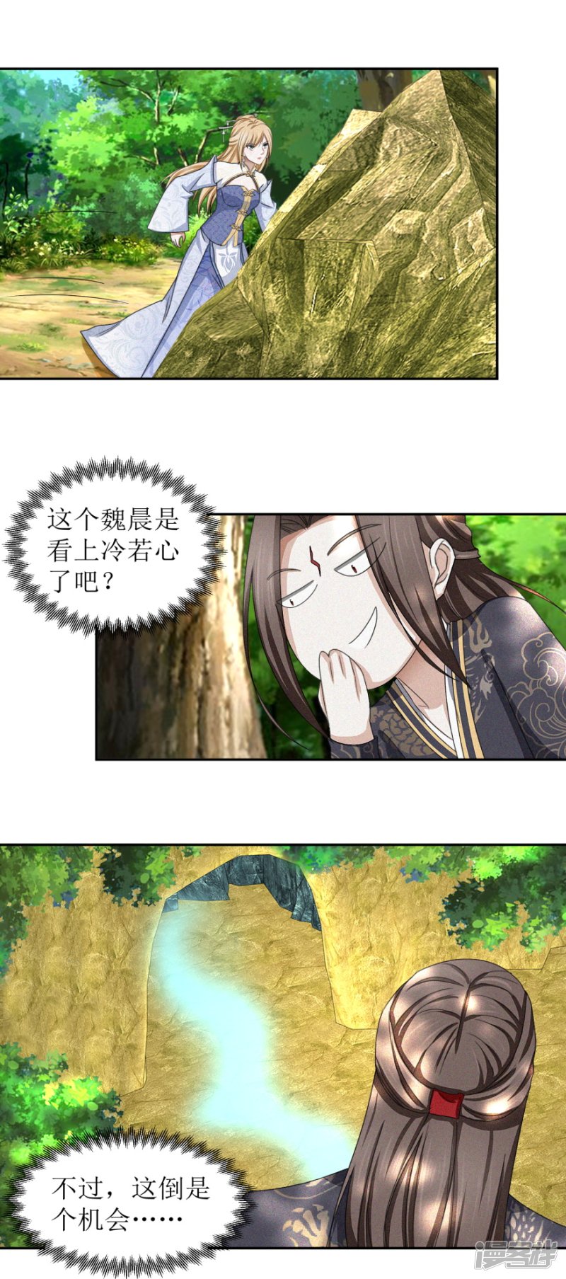 第27話（6P）-第11頁