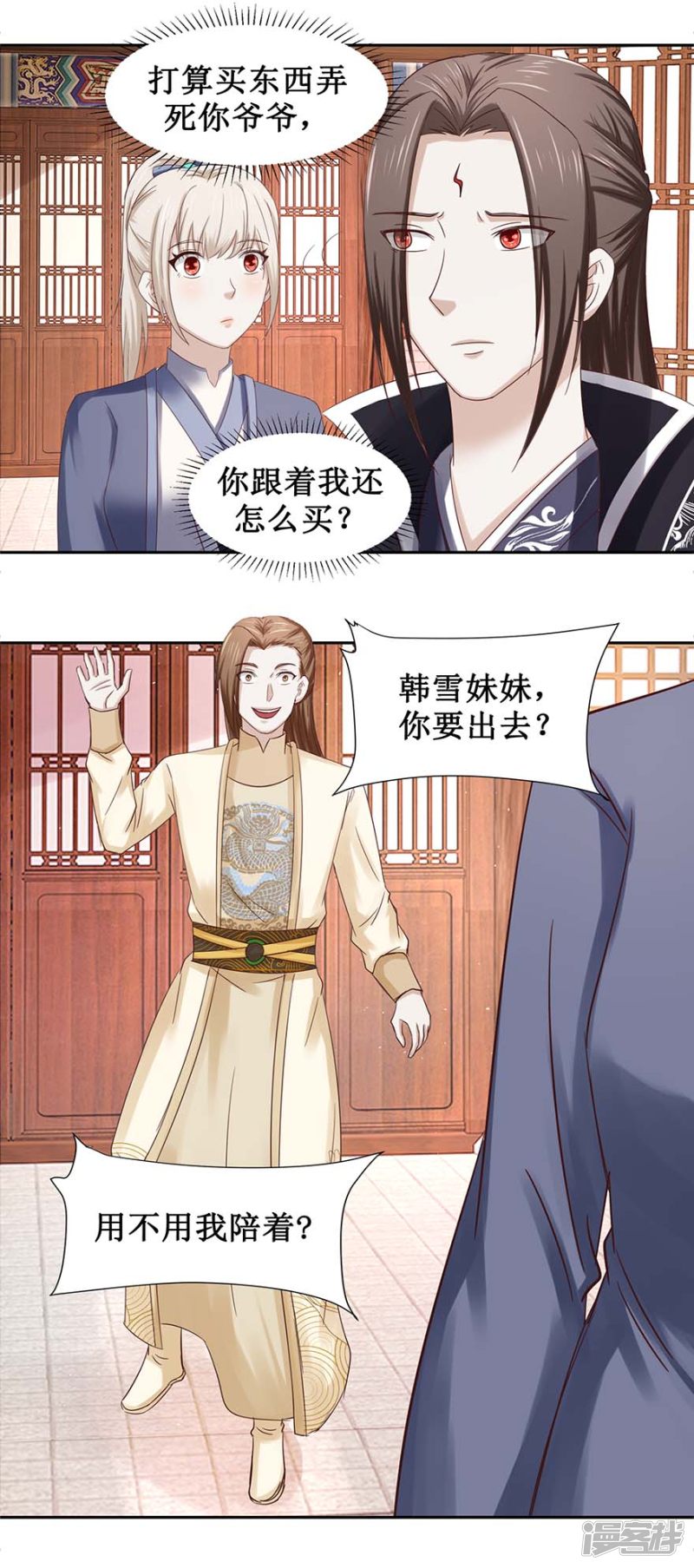 第146話開斎（17P）-第103頁