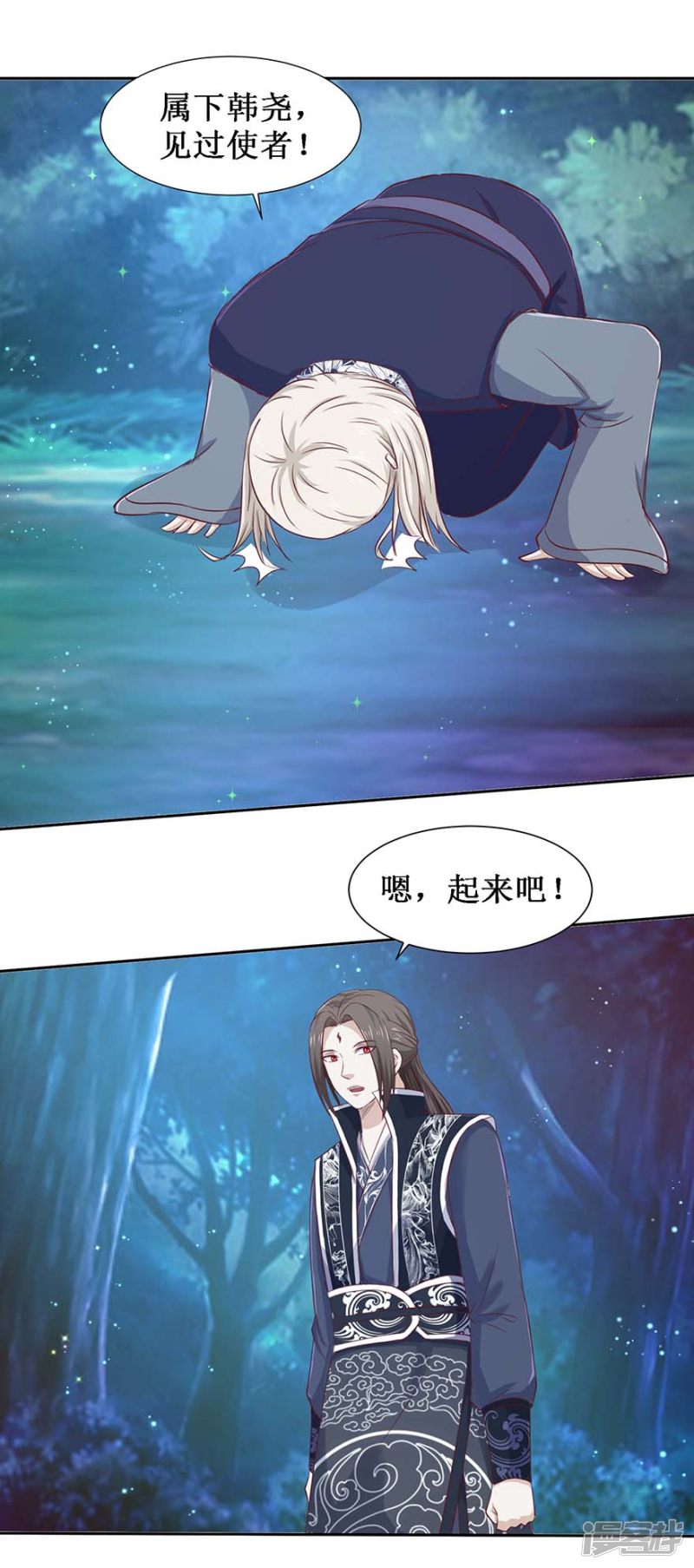第58回事後商事（6P）-第84頁