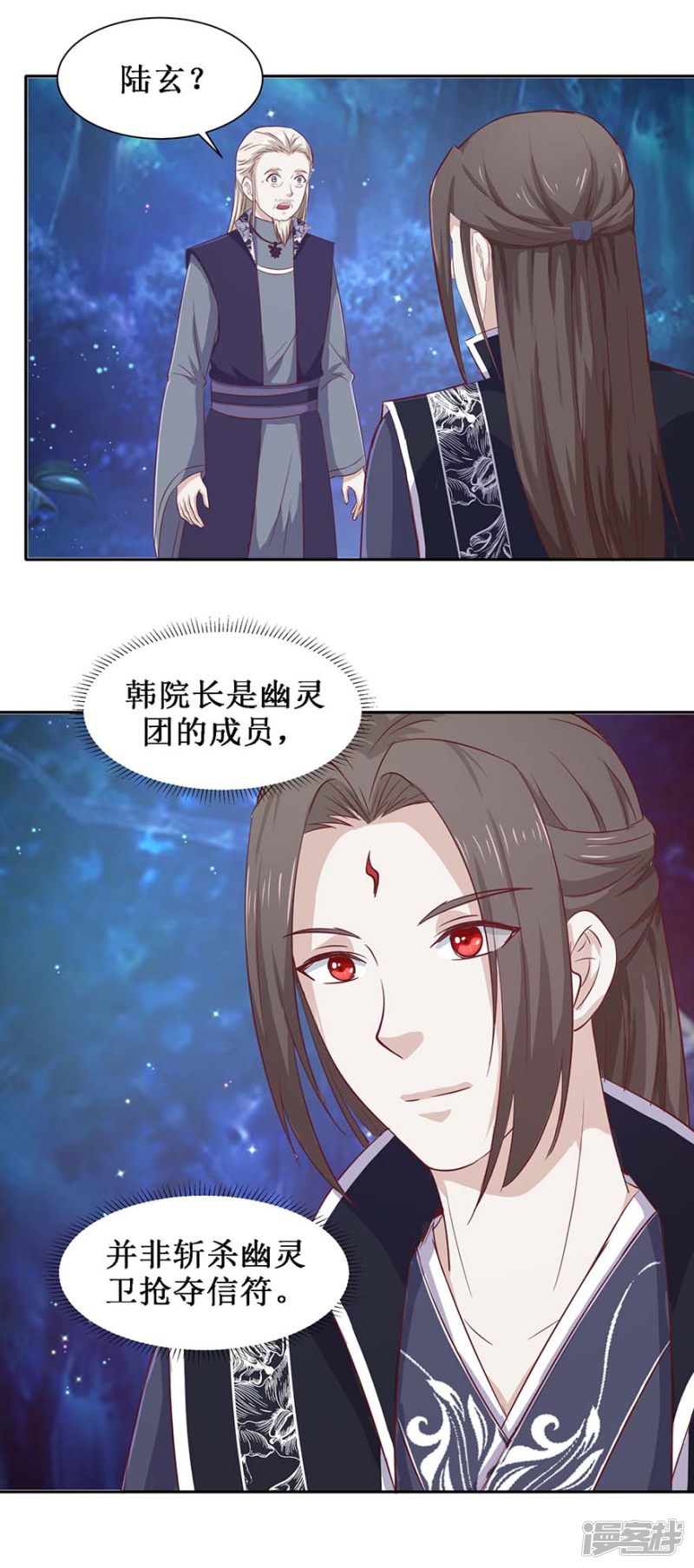 第58回事後商事（6P）-第84頁