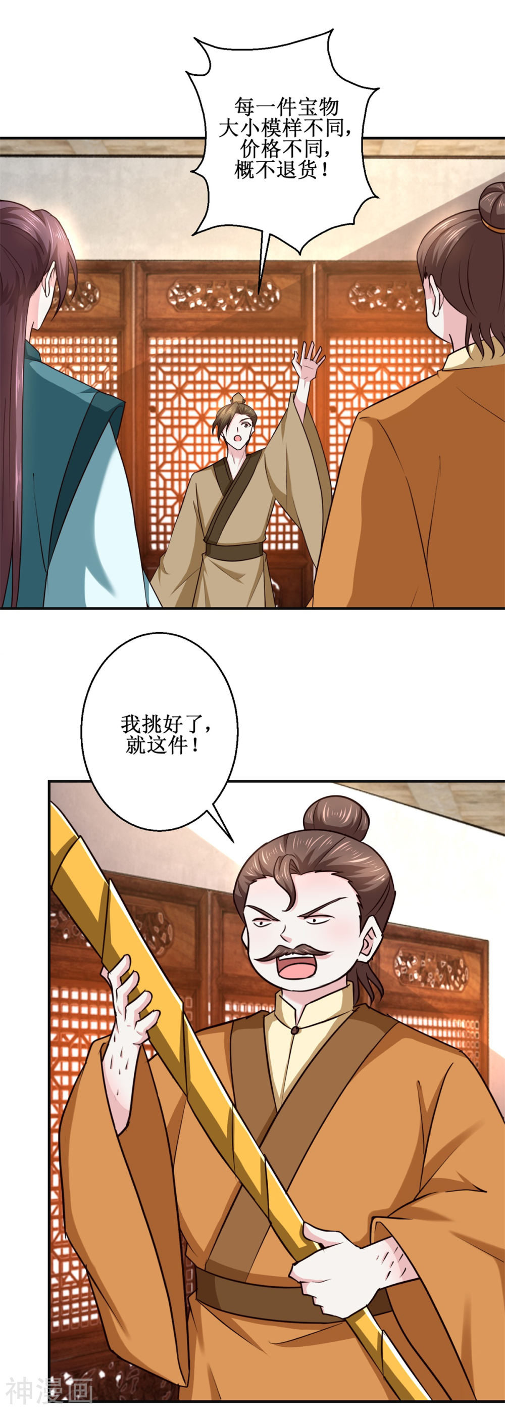 第184話-第11頁