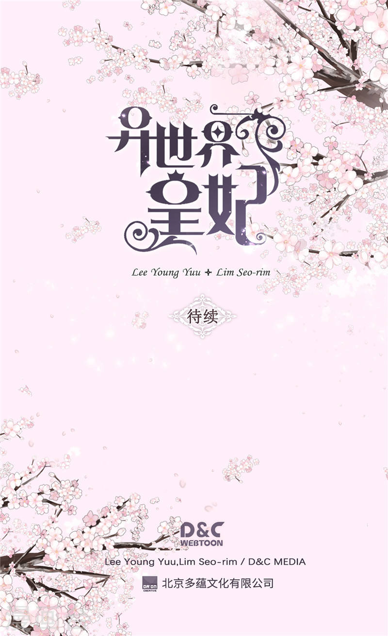 第222回可悲的迷妹人生-第23頁