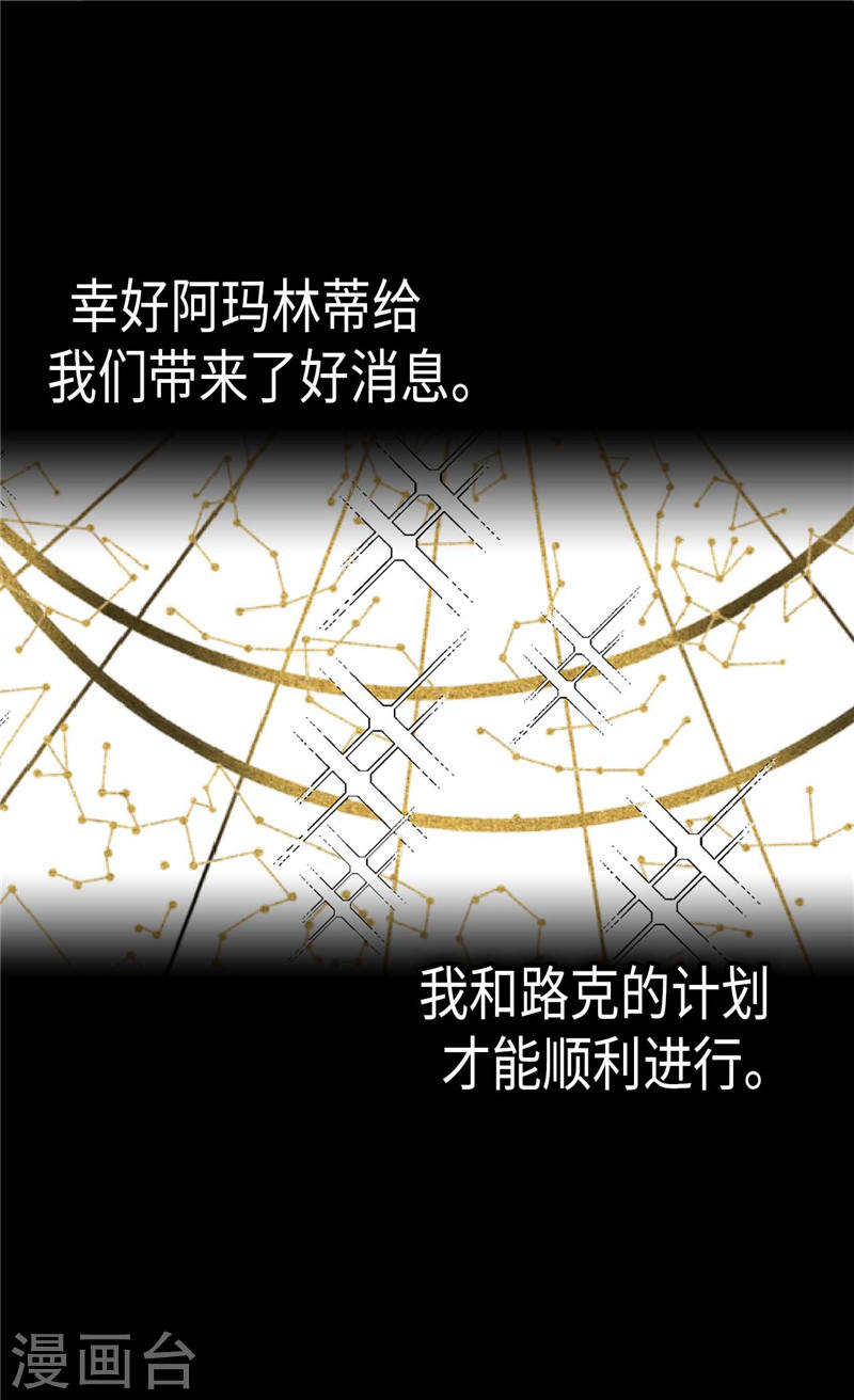 第222回可悲的迷妹人生-第23頁