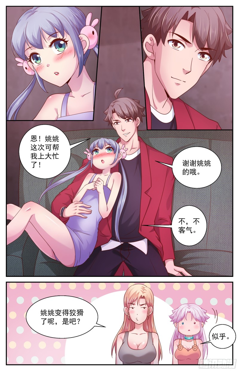 第5回（26P）-第85頁