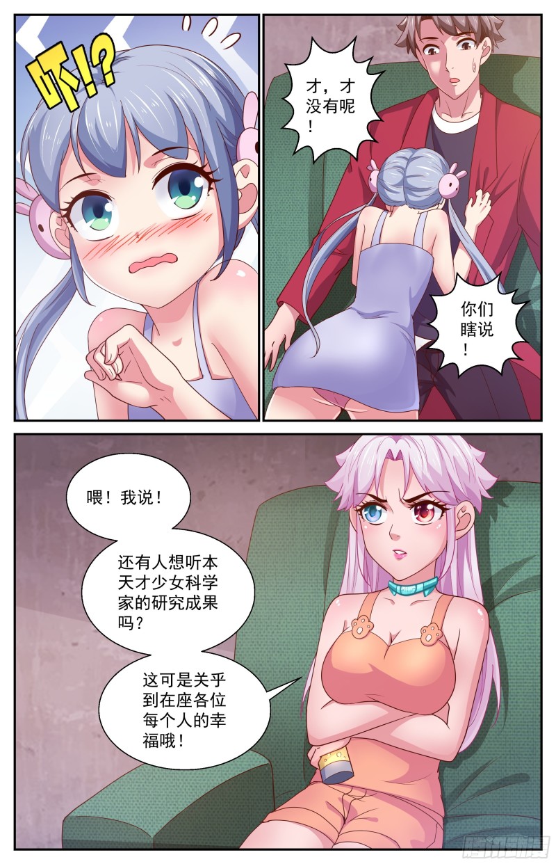 第5回（26P）-第85頁