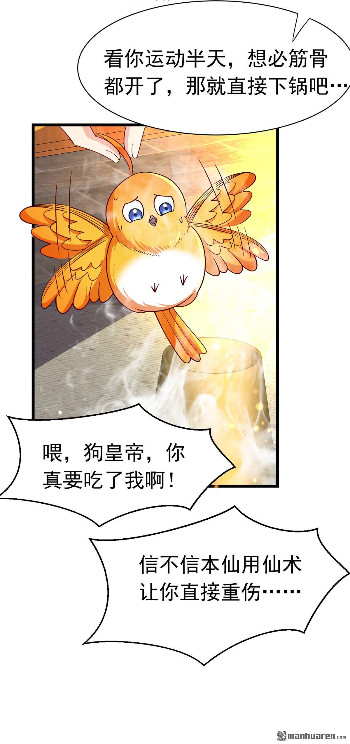 第101回我養你啊（29P）-第99頁