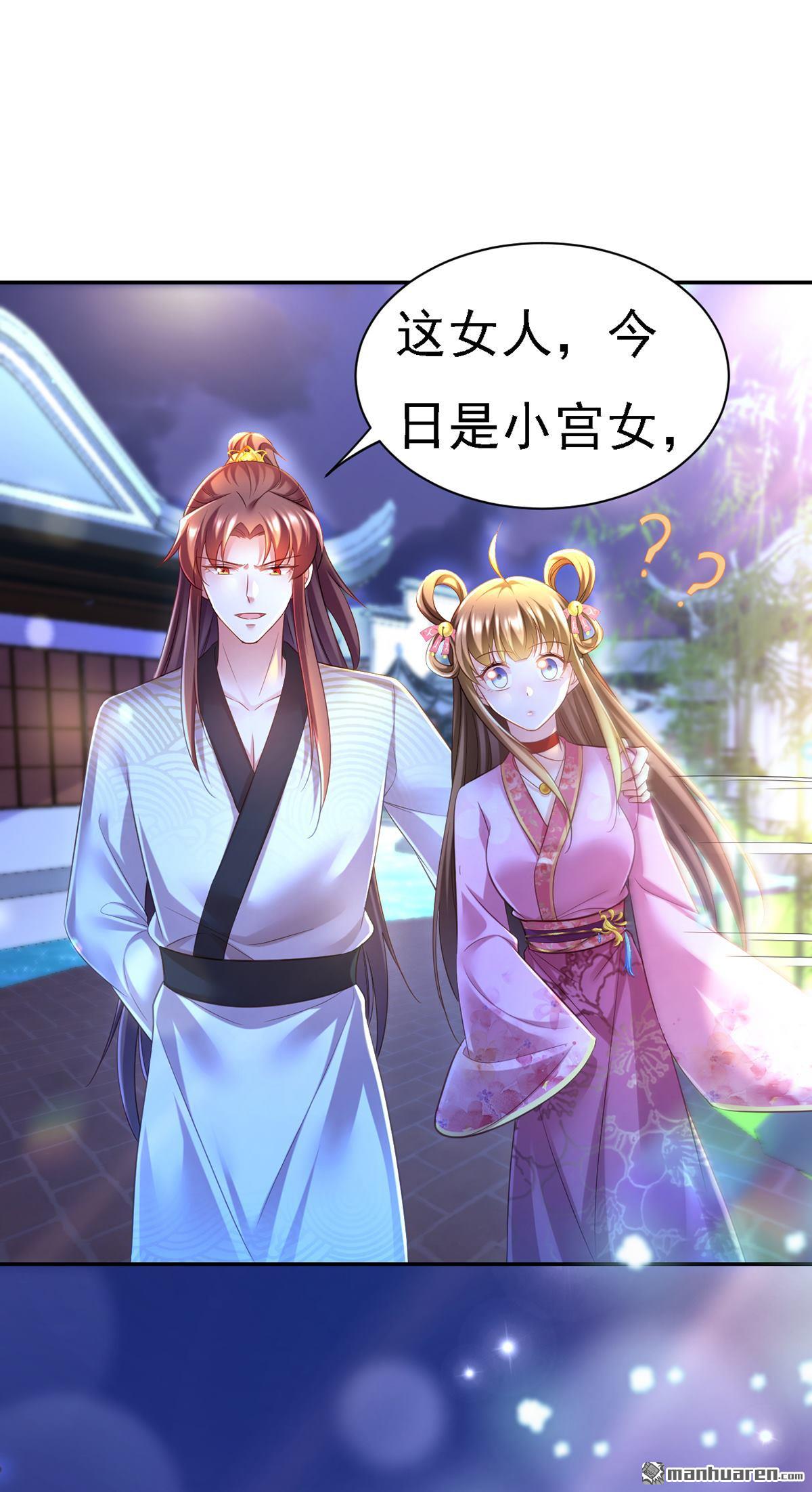 第35回處置塵妃（29P）-第9頁