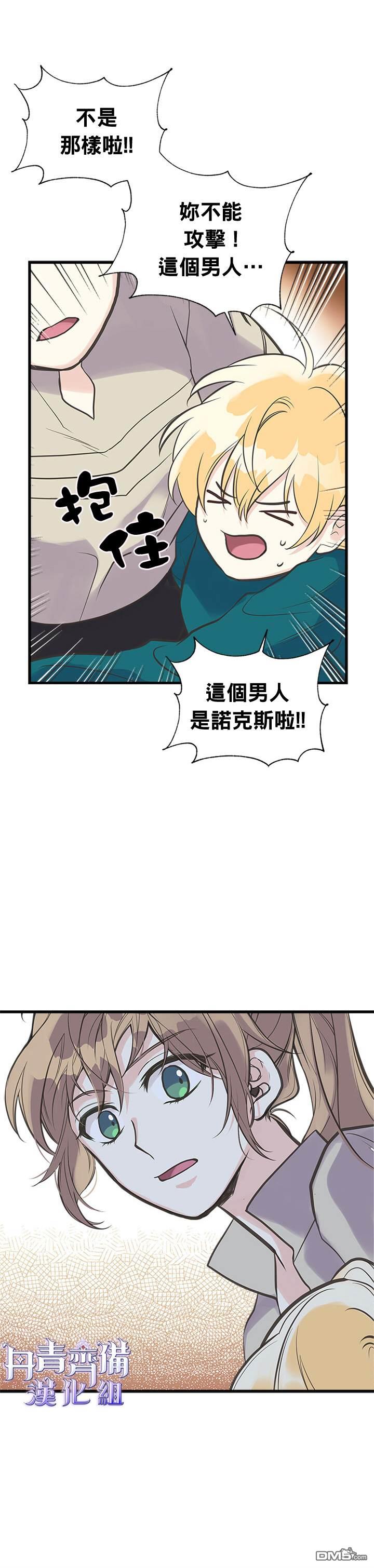 第88話（15P）-第76頁