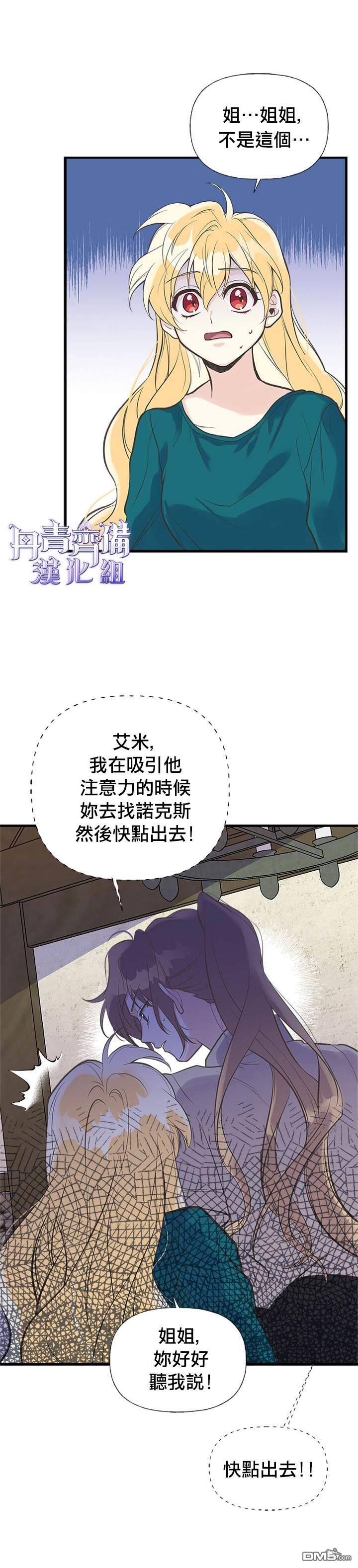 第88話（15P）-第76頁