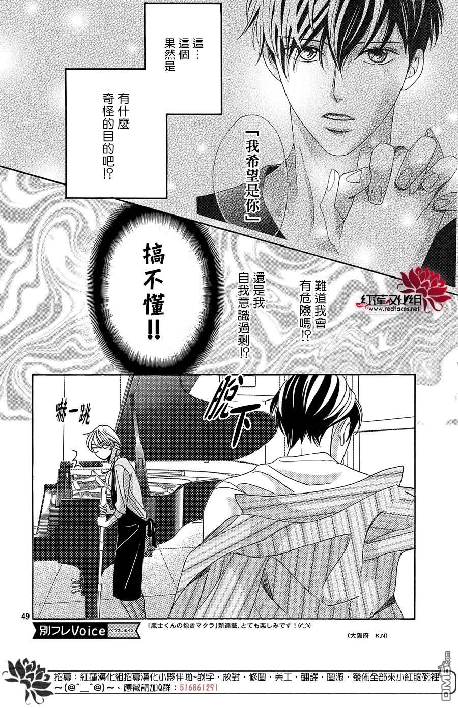 第1話（78P）-第47頁