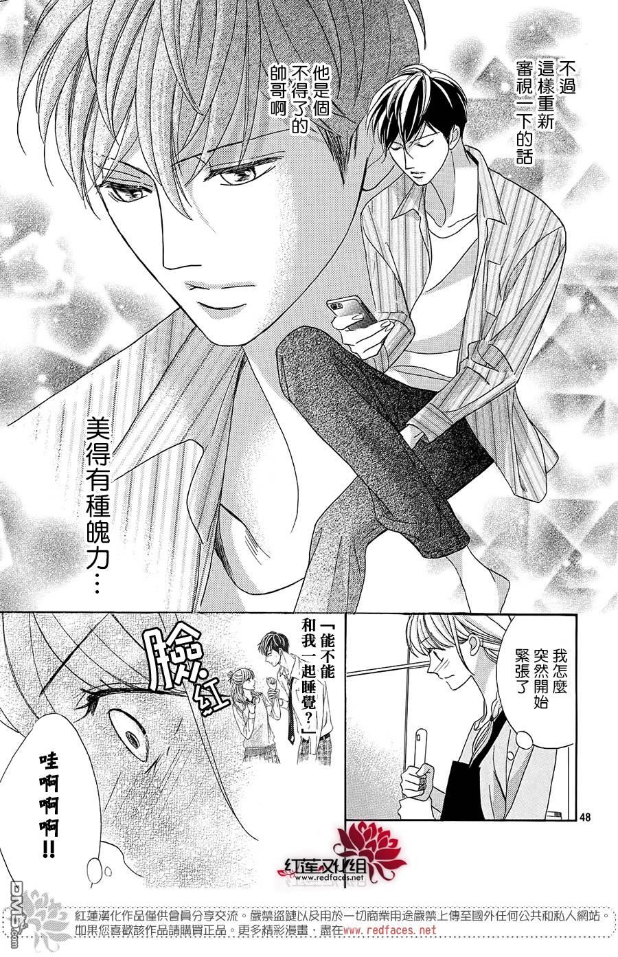 第1話（78P）-第47頁