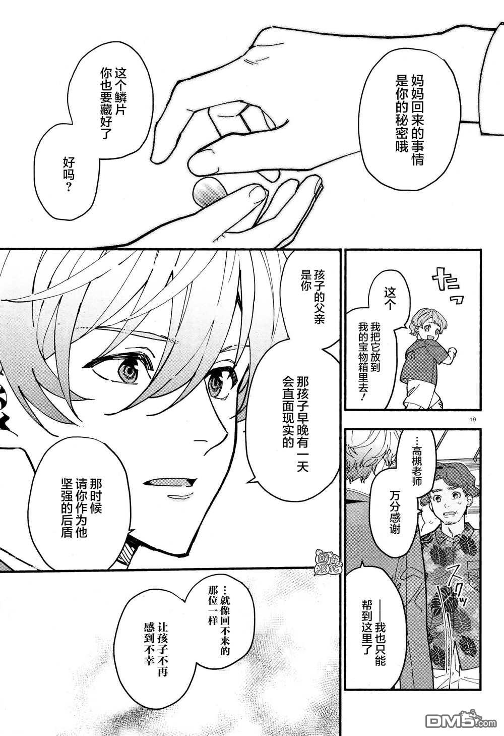 第26話（38P）-第18頁