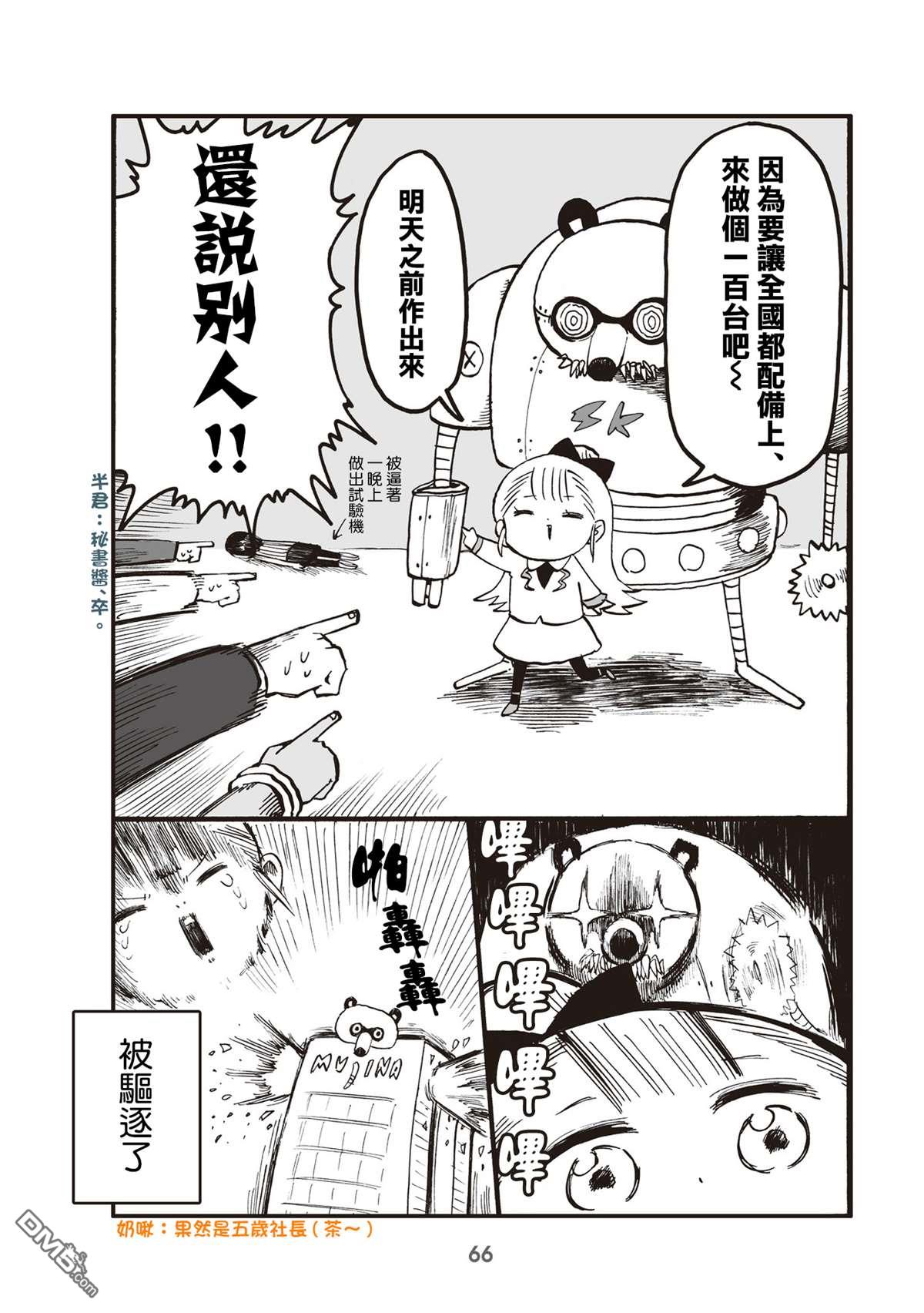 第16話（6P）-第4頁