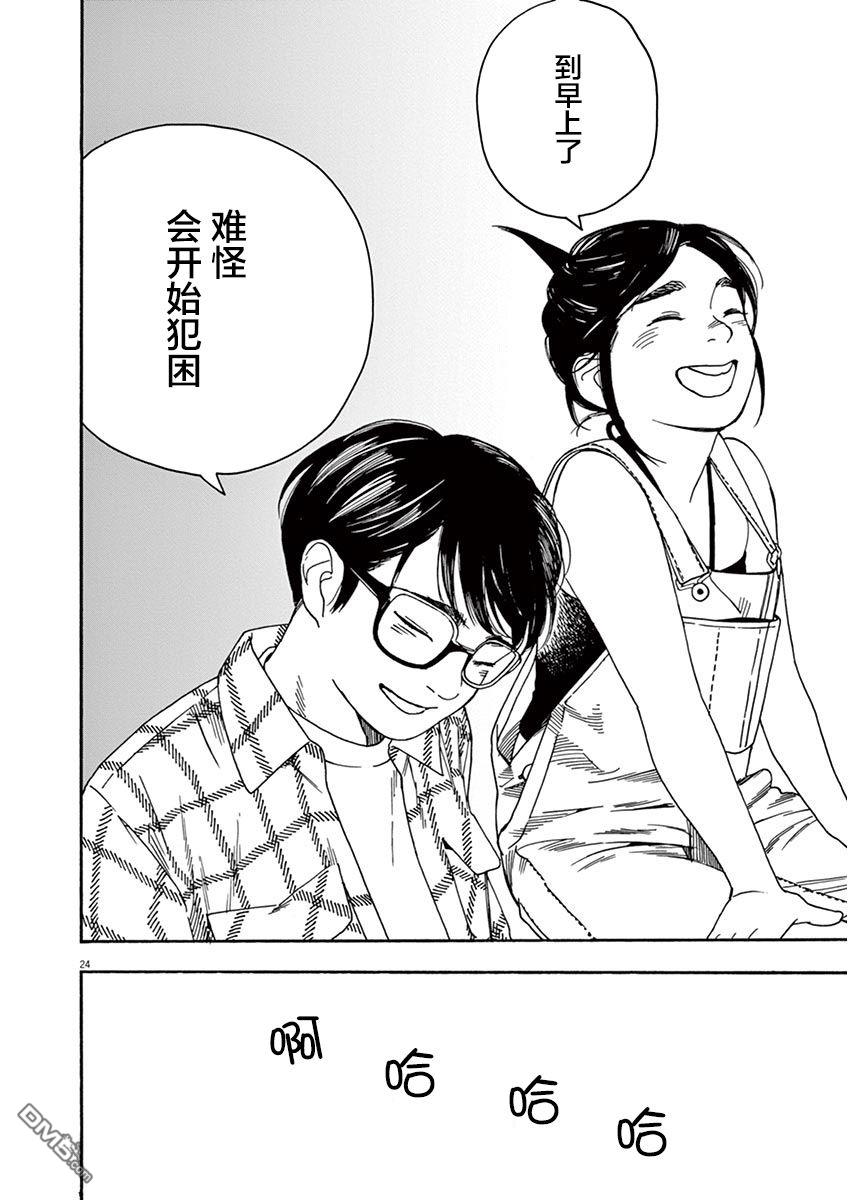 第17回（12P）-第29頁
