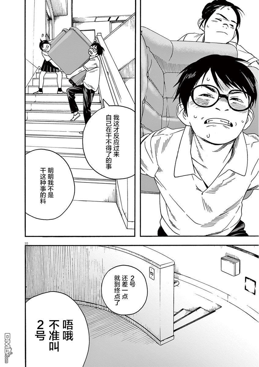 第1話（28P）-第43頁