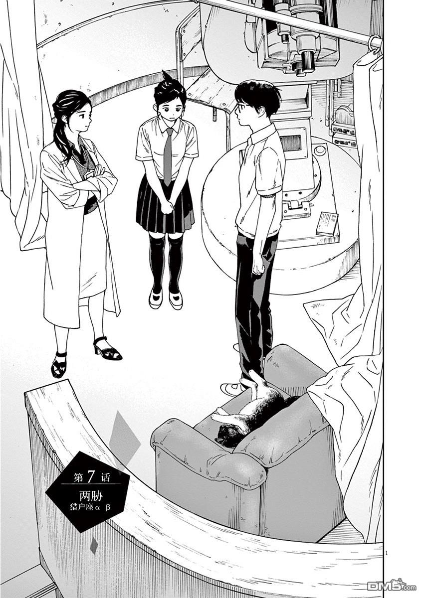 第98話LOVELESSII鞦韆（22P）-第3頁