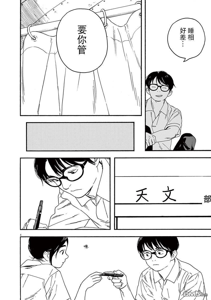 第7話（40P）-第7頁