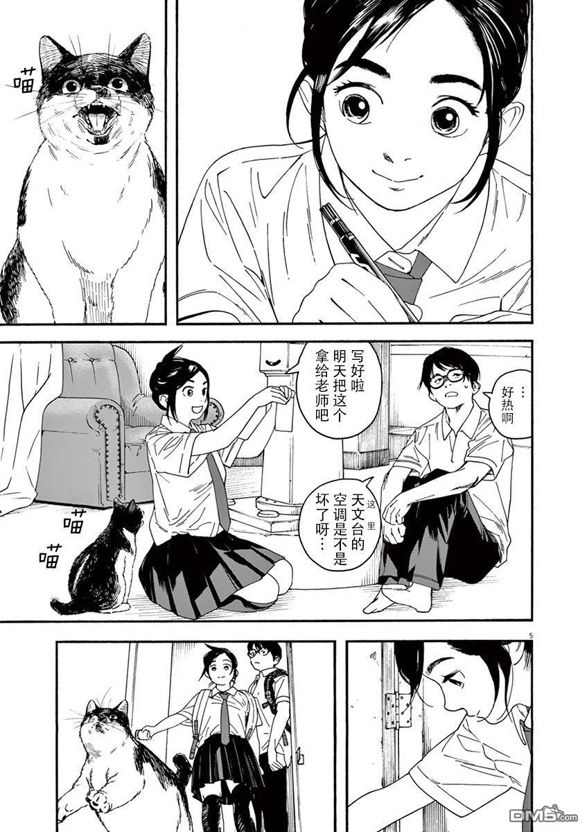 第7話（40P）-第7頁