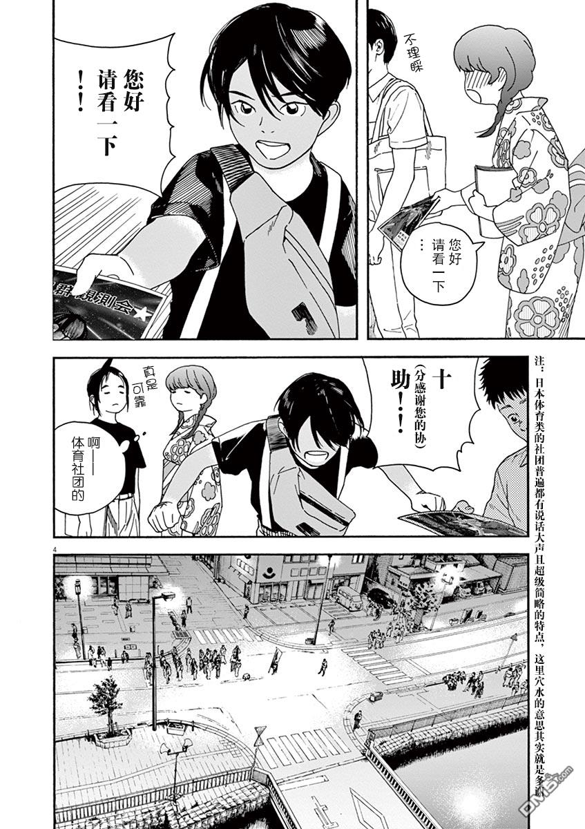 第24話（20P）-第3頁