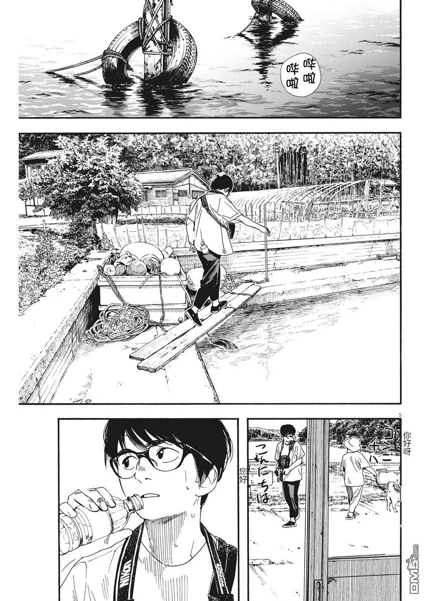 第42話阿姐星（19P）-第4頁