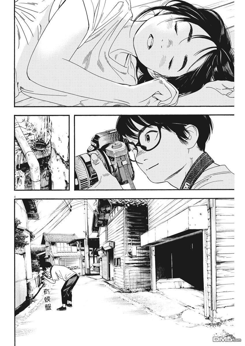 第42話阿姐星（19P）-第4頁