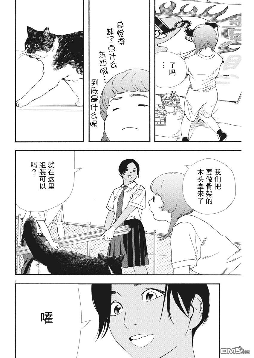 第86回