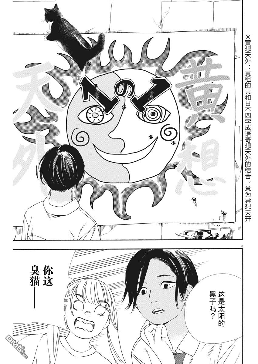 第86回